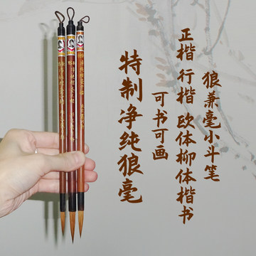 戴月轩特制狼毫笔-戴月轩特制狼毫笔促销价格、戴月轩特制狼毫笔品牌- 淘宝