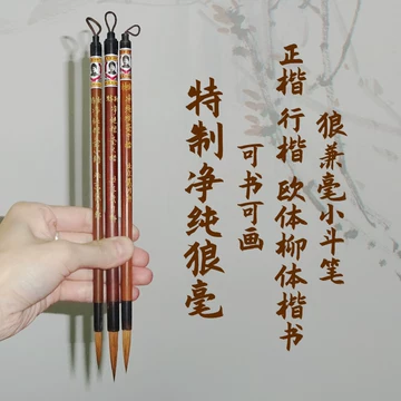 群鴻戯海　戴月軒精選　三純羊毫對筆　文革前唐筆 戴月轩特制狼毫笔-戴月轩特制狼毫笔促销价格、戴月轩特制狼毫笔品牌- 淘宝