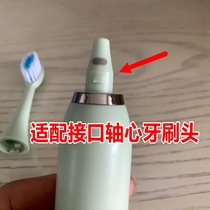 Apply to short-headed conical rotation of electric toothbrush head replace W toothbrush soft hair