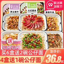Mo Xiaoxian self-heating rice 6 boxes of convenient fast food bamboo shoots tip tender beef rice dormitory instant buffet hot pot