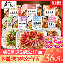Mo Xiaoxian self-heating rice 6 boxes of convenient fast food bamboo shoots tip tender beef rice dormitory instant buffet hot pot