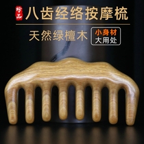 Massage comb head Meridian comb hair loss anti-static shoulder and neck limbs face large wide tooth comb natural green sandalwood comb