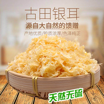 Gutian Tremella dry cargo fragments sulfur-free special fresh 500g white fungus snow ear