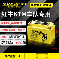 BMW BMW G310R G310GS C400X GT CE motorcycle maintenance-free battery 12v Universal lithium battery