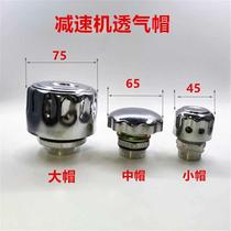 Reducer vent cap breathable Plug C- type air filter filter hydraulic fuel tank cap gearbox exhaust valve