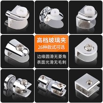 Glass clip fixing bracket Aluminum alloy glass clip fixing clip Bracket accessories clip Aluminum layer plate clip Wood clip