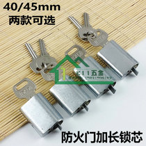 Fire door lock core Pipe well lock short lock core escape lock core extended lock core fire door lock core 40mm length