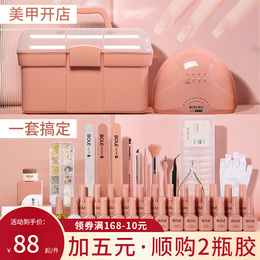 A full set of kimethyl kits is opened to make nail polluidian beginner professional home novice machine lights