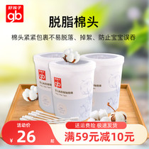 Good baby baby cotton swab baby special baby baby small head small head ear nose excrement newborn ultra-fine