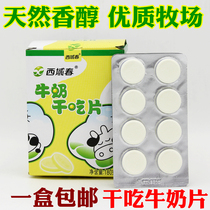 1 box of Xinjiang milk tablets Western spring milk tablets Dry milk tablets 18g board Childrens snacks Nutritional milk tablets