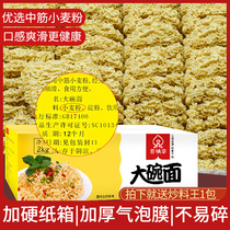Net weight 4 kg large bowl noodles malatang noodles One box of block noodles Whole box of instant noodles noodles non-fried instant noodles