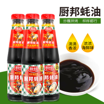 Chibang oyster sauce 330g*4 bottles of oyster fragrant and rich salad pickled meat hot pot dipping barbecue seasoning sauce