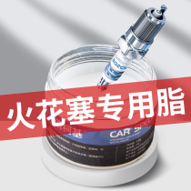 Slip Corgi spark plug special high voltage insulating silicone grease Automotive ignition coil insulating lubricating oil agent Arc extinguishing spirit