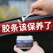 Car sealing strip maintenance paste door rubber strip abnormal noise elimination artifact rubber strip maintenance wax agent lubricant window