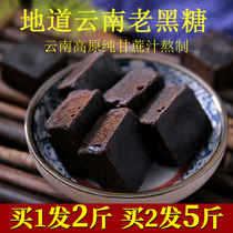 Authentic Yunnan ancient brown sugar nuggets Conditioning Qi and blood brown sugar nuggets Soil brown sugar Handmade pure old brown sugar