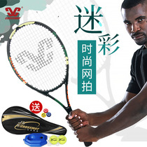 Closway aluminum carbon composite fiber tennis racket single shot set for men and women college students beginner competition training