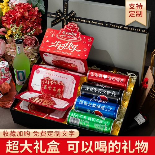 Кока -Установка легких -подарки мужа подарком мужа, чтобы дать парню практическое сюрприз DIY индивидуальная подарочная коробка с надписью