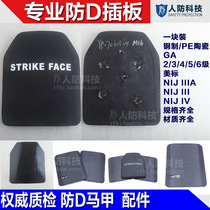 Weilin bulletproof flapper tactical vest heart protection anti-thorn steel plate GA2 3 4 5 6 level ceramic Kevlar NIJ