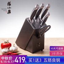 Zhang Xiaoquan set sail kitchen knife Chopping Board cutting board cutter set kitchen 5 chrome molybdenum vanadium steel full set of household knife combination