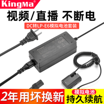 Stiffness applicable Canon LP-E6 false battery external power supply adapter power supply live single counter camera EOS R R5 R6 R6 5D3 5D2 70D 60D 60D