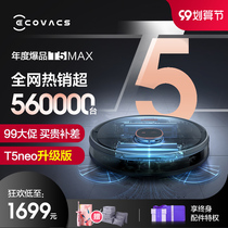 Covos T5MAX sweeping robot sweeping all-in-one smart home automatic floor mopping vacuum cleaner