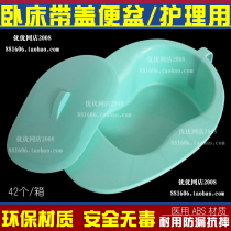 Medical pans with lids for men and women with lids elderly pregnant women adult bedridden with toilet urinal