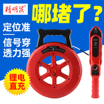 Shrewd Mouse pipe traffic jams clogging detectors Traffic Jam Detector Electrician Defectors Intelligent High Precision