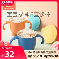 Royal darling childrens water cup Milk cup Household baby drinking cup Anti-drop insulation stainless steel straight drinking cup