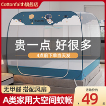 Mosquito nets Home 2021 new free installation Mongolia Pack thickened encrypted bedroom anti-fall child folding textured ledger baby