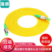 Hainai FC APC-FC APC3 M round mouth radio and television dedicated fiber optic jumper connection cable pigtail telecom class