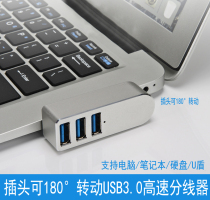 Mini usb3 0 extender compact splitter high-speed computer notebook multi-interface wireless rotating docking station