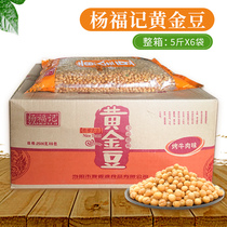 Whole Yang Fu Kee Golden Beans 2500g＊6 bags of roast beef flavor fried fried pea noodles Spicy and sour powder fish village