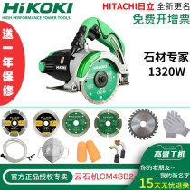 Original Hitachi CM4SB2 marble machine high-power cutting machine ceramic tile wood stone cutting wall slotting machine