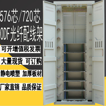 576 720-core optical fiber distribution frame ODF in-line open cabinet Three-in-one frame Optical cable transfer box empty box