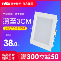 Rex lighting ultra-thin downlight LED3 inch 4 inch 5 inch 6 inch embedded 12W15W20W square ceiling light 929