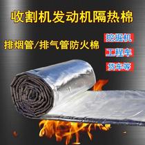 Large truck exhaust pipe heat insulation cotton pig fire prevention 1 meter smoke tube insulation cotton width 50cm anti-scalding cloth 5mm Special