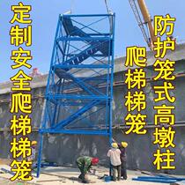 Safety ladder cage Banana head Commercial welding engineering High-speed rail protective sleeve Box-type zigzag I want to buy ascend