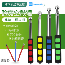 Room inspection tool empty drum hammer telescopic and thickened wall inspection hammer Sound Drum hammer wall bar tile acceptance test hammer