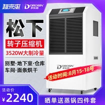 Duluxin dehumidifier Industrial high-power moisture-proof basement dehumidifier Warehouse dehumidifier dryer DR1382