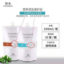 Perm potion hot hairdressing softener perm water barber shop ceramic Digital hot free care cloud shape hot