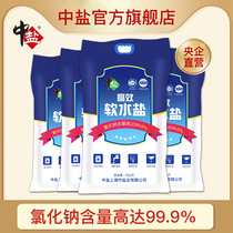 SF Zhongyan official website water softener 10KG*4 ion exchange resin regenerator special salt for water softener