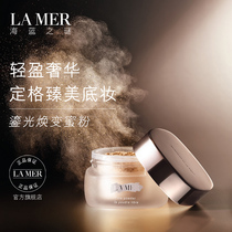  LA MER The Mystery of Sea Blue Gilt Brightening Powder Powder Light and delicate and light