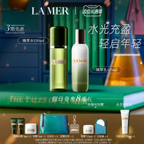 (SF speed) La Mer repair essence emulsion suit soothing and moisturizing compact anti-at the beginning of the old