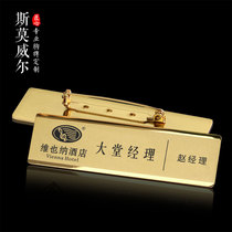 Badge custom hotel work card custom staff number plate production custom work card Front desk brand sales department