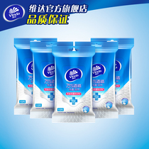 (Easy to buy) Vida 75 degree alcohol special sterilization wipes 10 pieces 5 packs portable small bag wet tissue