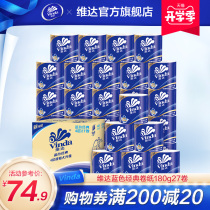  Vader roll paper Blue Classic 180g cored 4-layer 27-roll toilet paper roll paper towel FCL paper Family pack c1