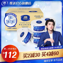 Vida roll paper commercial toilet paper paper towel big roll 3 layer 180 M 8 roll large plate toilet toilet paper box f2