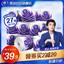 Vida roll paper three-dimensional beauty core paper towel 4 layers 128G * 27 roll full box household embossed paper toilet paper toilet paper cp
