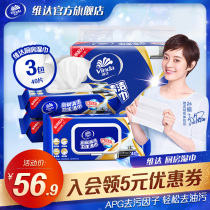 Vida sterilization kitchen wet wipes no-wash oil removal Type 40 pieces 3 packs household paper cleaning wet paper towels q1