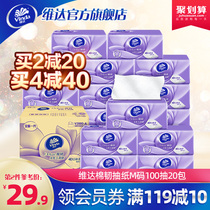 Vida three-dimensional beauty pumping paper 3-layer M code 100 pumping 20 packs embossed household napkins Paper towels Facial tissues FCL eo